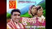 Latest Garhwali Chuma Bo Sinser Arjun Semliyat & Poonam Keantura Swagatfilms