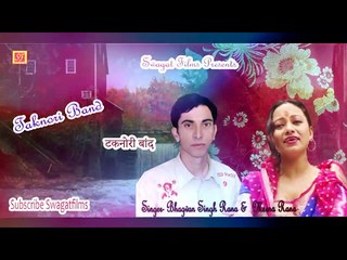 Latest Garhwali Taknori Band Singer Bhagvan Singh Rana & Meena Rana  Swagatfilms