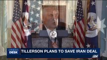 i24NEWS DESK | Tillerson plans to save Iran deal | Wednesday, October 4th 2017