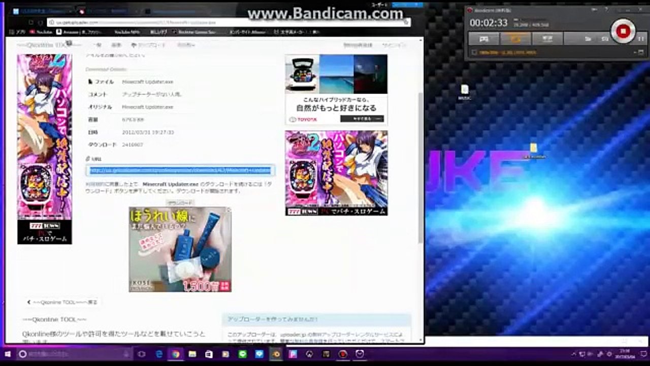 PC版マインクラフト無料ダウンロード方法