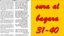 bismilha al quran presents sura al baqara 31-40