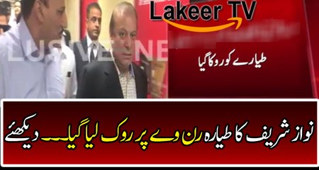 Nawaz Sharif's Plane Stopped on Runway