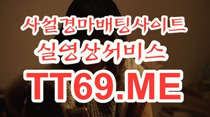 온라인 경마사이트 , 인터넷 경마사이트 , TT 69 . ME 스크린경마