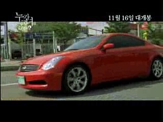 Sexy Teacher 2006 Korean Movie main trailer