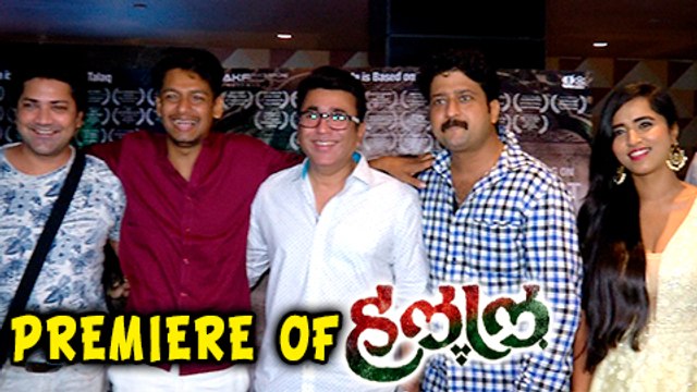 Halal (हलाल) | Marathi Movie 2017 Premiere | Priyadarshan Jadhav & Chinmay Mandlekar