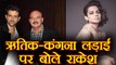 Rakesh Roshan SPEAKS on Hrithik Roshan - Kangana Ranaut fight | FilmiBeat