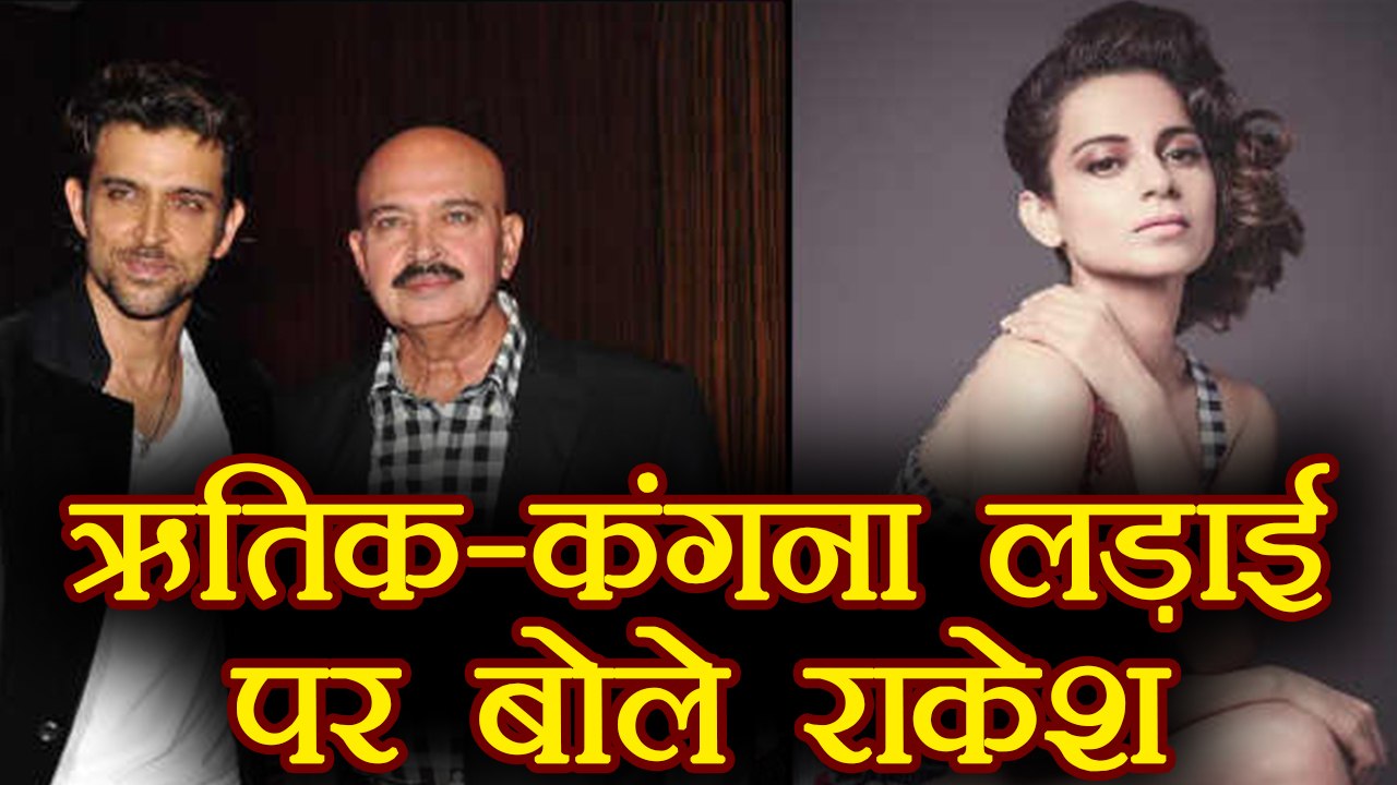 Rakesh Roshan SPEAKS on Hrithik Roshan - Kangan...