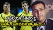 Virender Sehwag Sensational Commments On Australian Players సెహ్వాగ్ సంచలన వ్యాఖ్యలు|Oneindia Telugu