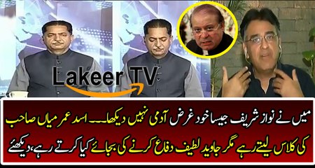 Asad Umar Grills Nawaz Sharif in Front of Javed Latif