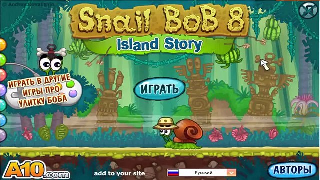 Мультик ИГРА для детей УЛИТКА БОБ [21] серия Приключения УЛИТКИ БОБА на острове