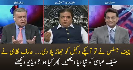 See What Haneef Abbasi Said To Arif Nizami