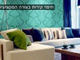 חיפוי מטבח