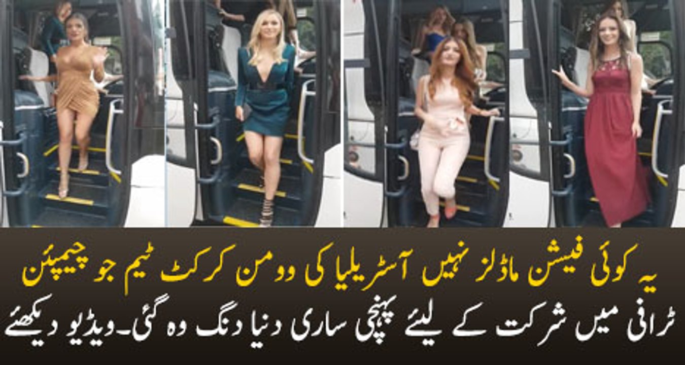 Australian woman’s cricket team arriving at London