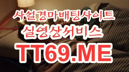 제주경마 , 일본경마 , TT69 . ME 검빛경마