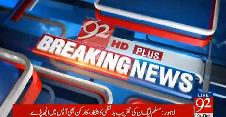 What PMLN Is Going To Do Next?