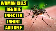 Tamil Nadu woman threw her dengue infected son in well, then jumps after | Oneindia News