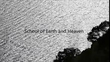 "School of Earth and Heaven"- Το Σχολείο της Γης και του Ουρανού