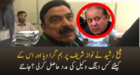 Sheikh Rasheed In Action Against Nawaz Sharif