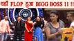 Bigg Boss 11: Salman Khan Show TRP goes DOWN here; Know Details | FilmiBeat