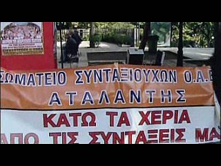 Περιφερειακό πανσυνταξιουχικο συλλαλητήριο στη Θήβα