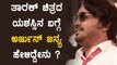 Arjun Janya Talk About Tarak Movie Success | Filmibeat Kannada