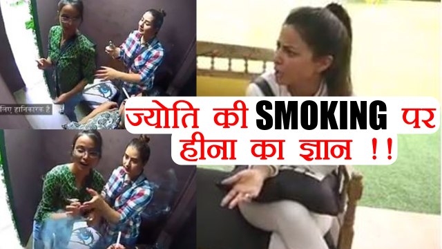 Bigg Boss 11: Hina Khan REACTS on Jyoti Kumari SMOKING Incident | FilmiBeat