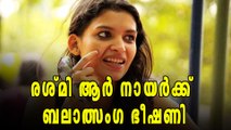 ദിലീപിനെതിരെ പോസ്റ്റ്: രശ്മിക്ക് ബലാത്സംഗ ഭീഷണി | Oneindia Malayalam