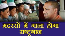 Yogi Adityanath Govt's order backed by Allahabad HC, National anthem a 'must' in madrasas| वनइंडिया