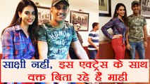 India vs Australia: MS Dhoni meets up with actress Soundarya Sharma |वनइंडिया हिंदी