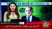 How Shahbaz Sharif stopped PML-N workers from raising slogans- ARY News Made Funny Video