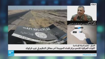 ماذا عن عمليات الحشد الشعبي في معركة الحويجة