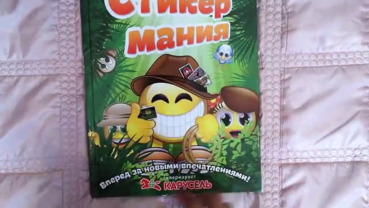 МК: Альбом Для Наклеек, Распечаток И Тд) 2 В 1