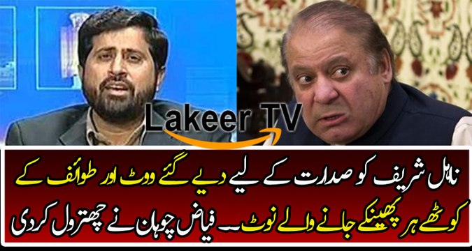 Fayyaz Chohan Badly Insults And Taking Class of Nawaz Sharif