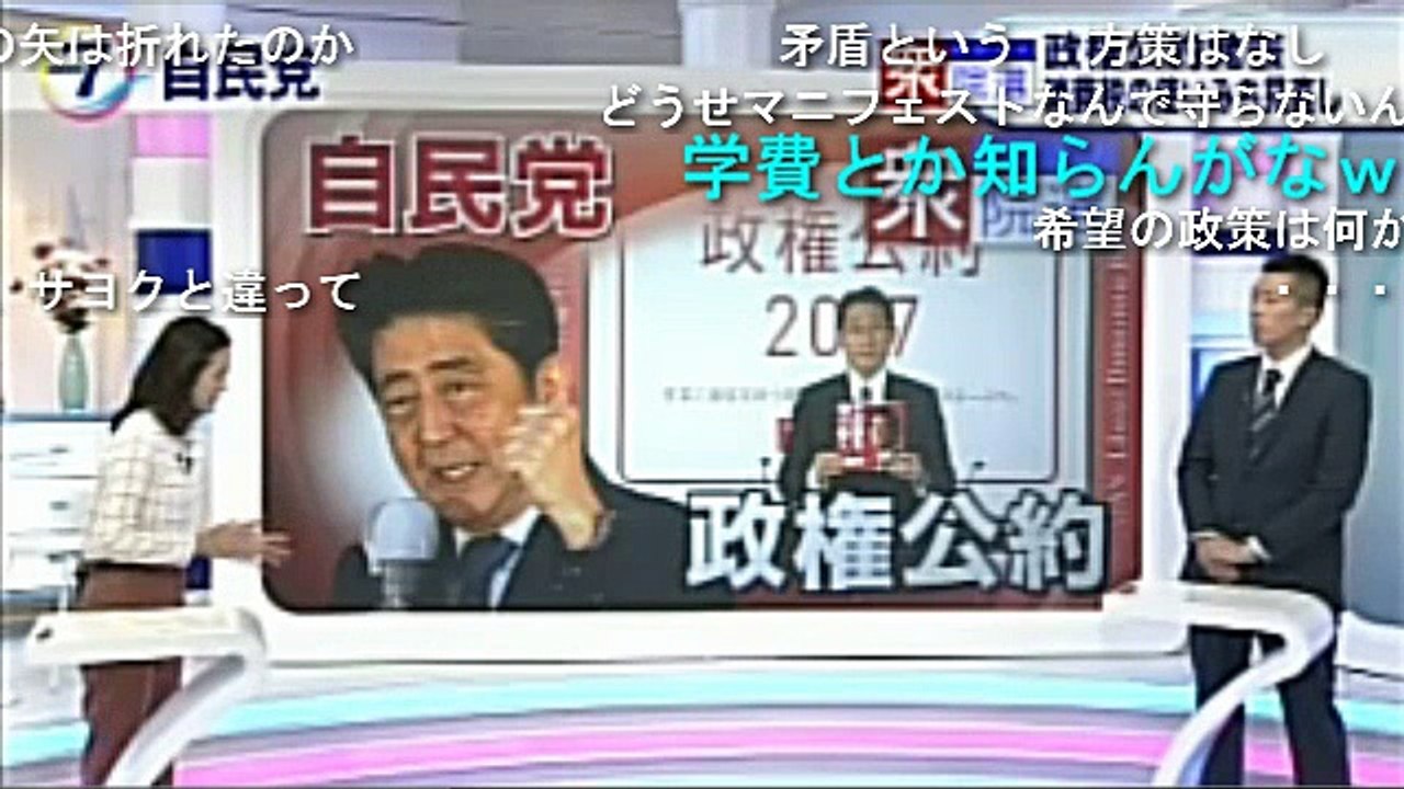 2017衆院選 公約 【自民党】 コメ付きニュース７ 20171002