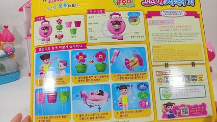 콩순이 꼬마 샤워기 장난감 물감놀이 콩콩이 아기인형 뽀로로 목욕놀이 baby doll bath playing SHOWER BATH PLAYSET