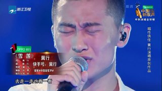 【选手CUT】冀行《雪莲》《中国新歌声2》中秋晚会 SING!CHINA S2 SP1 20171004 [浙江卫视官方HD]