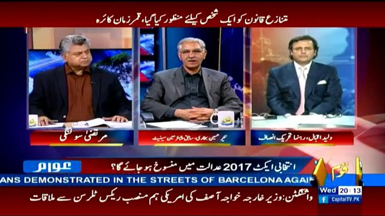 Awaam - 4th October 2017