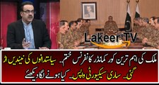 Dr Shahid Masood Analysis On Qamar Javed Bajwa Core Commander Conference
