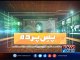 Pas e Parda | Mayor Karachi| Waseem Akhtar| 04-September-2017
