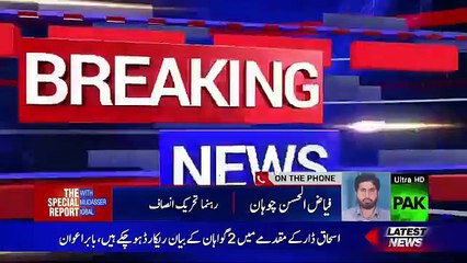 Faiz-ul-Hassan Chohan Taking Class Of Nawaz Sharif