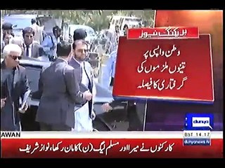 Hassan, Hussain Nawaz and Capt (R) Safdar To Be Arrested Upon Arrival - NAB Sources