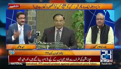 Who Will Be New Chairman NAB - Ch Ghulam Hussain