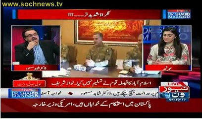 What Happens with Special core commander Meeting in GHQ Pakistan