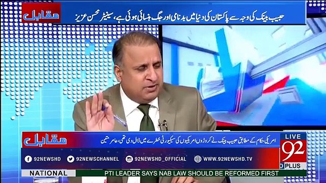 Rauf Klasra analysis on Serious allegations on Habib Bank in the US