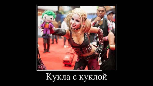 пошлые, смешные, лучшее демотиваторы и мотиваторы - Best funny