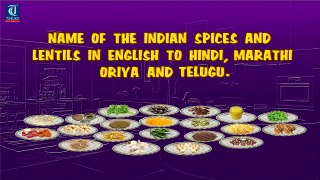 The Indian SPICES (Masala) & Lentils Names in English to Hindi, Marathi Oriya and Telugu (Part 1)