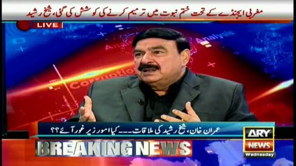 Sheikh Rasheed advised Imran Khan to resign from NA