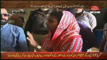 Khufia – 4th October 2017