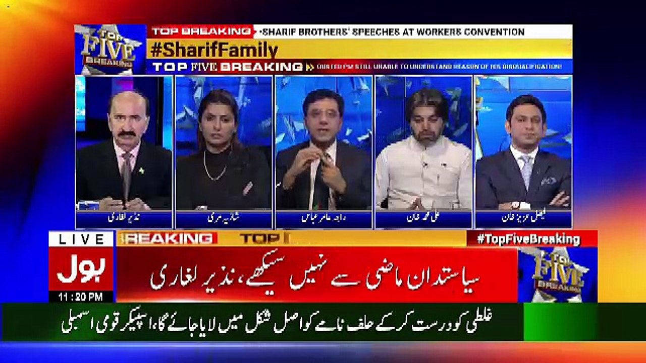 Top Five Breaking on Bol News – 4th October 2017