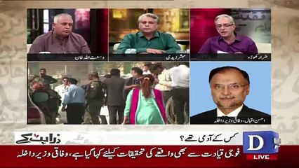 Zara Hut Kay - 4th October 2017